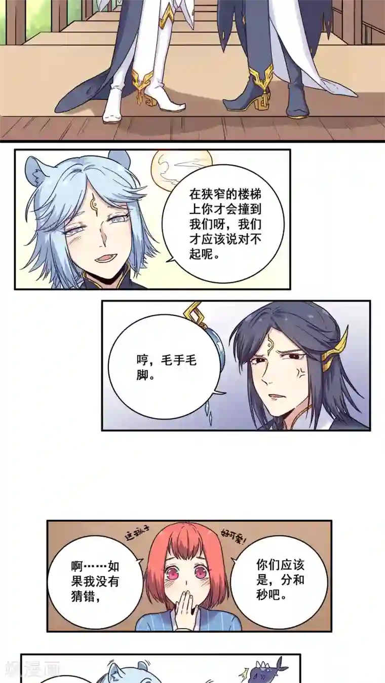 时间之子第33话