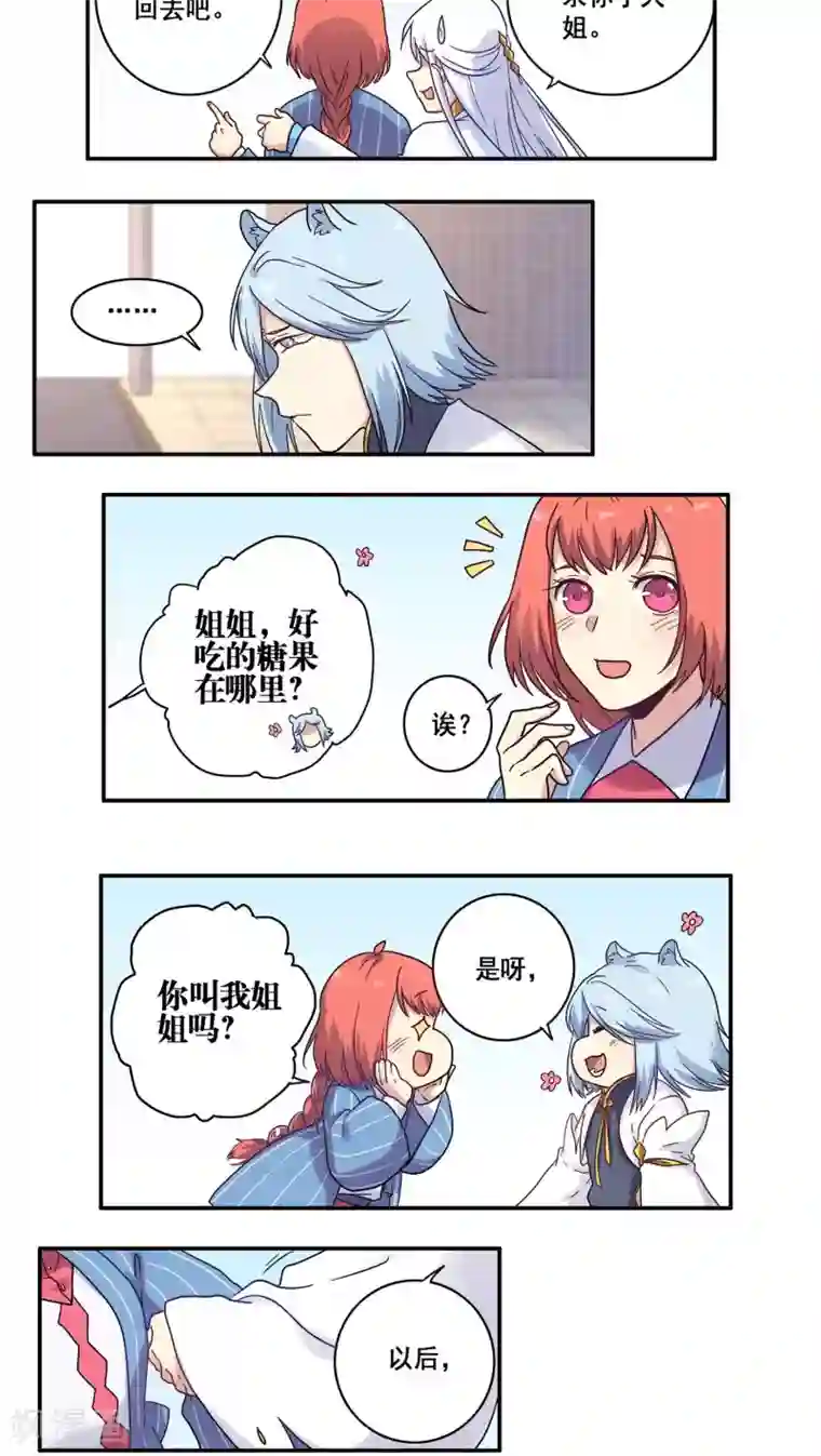 时间之子第33话