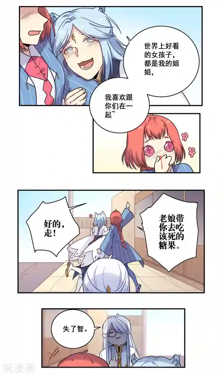 时间之子第33话