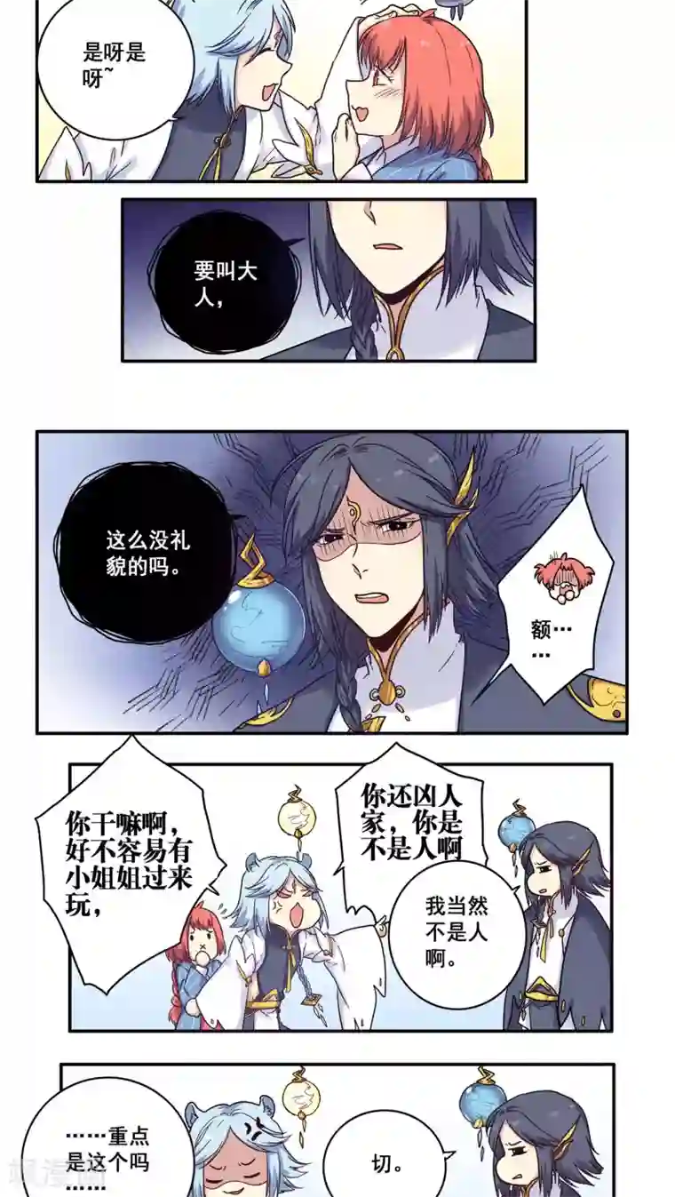 时间之子第33话