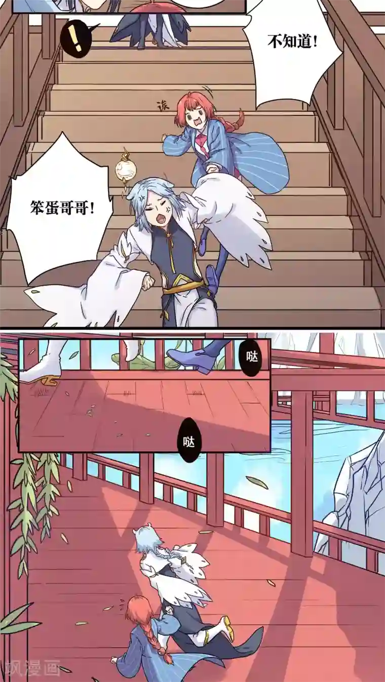 时间之子第33话