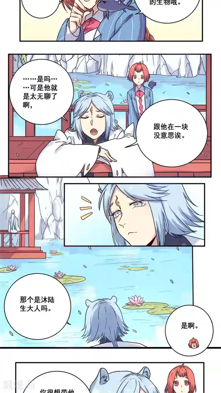 时间之子第33话