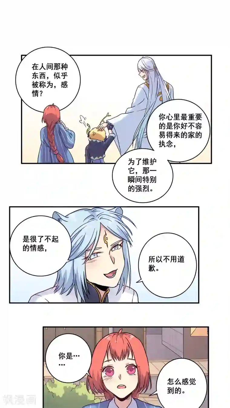 时间之子第34话