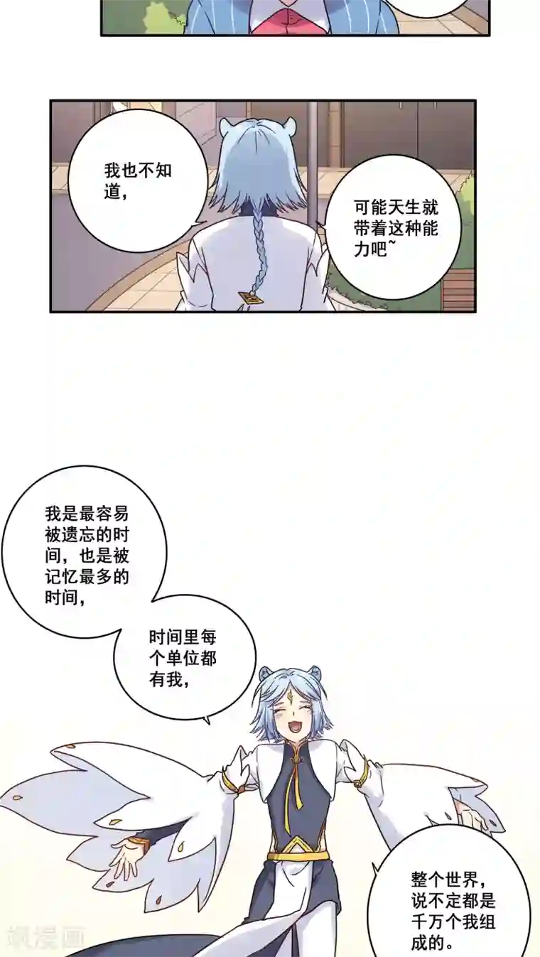 时间之子第34话