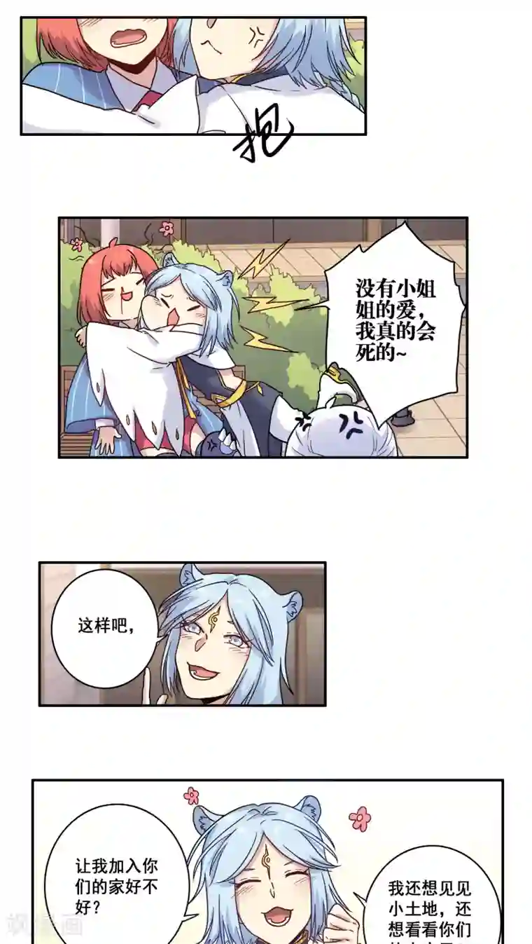 时间之子第34话