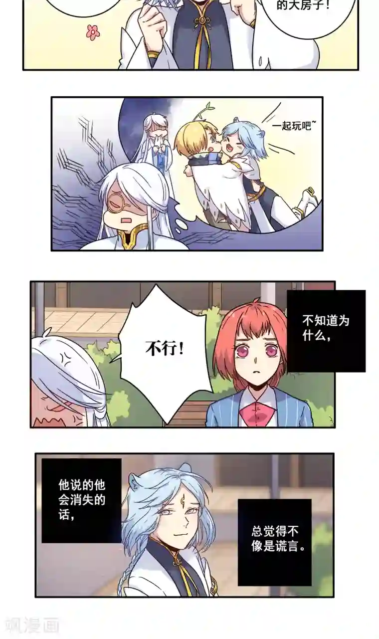 时间之子第34话