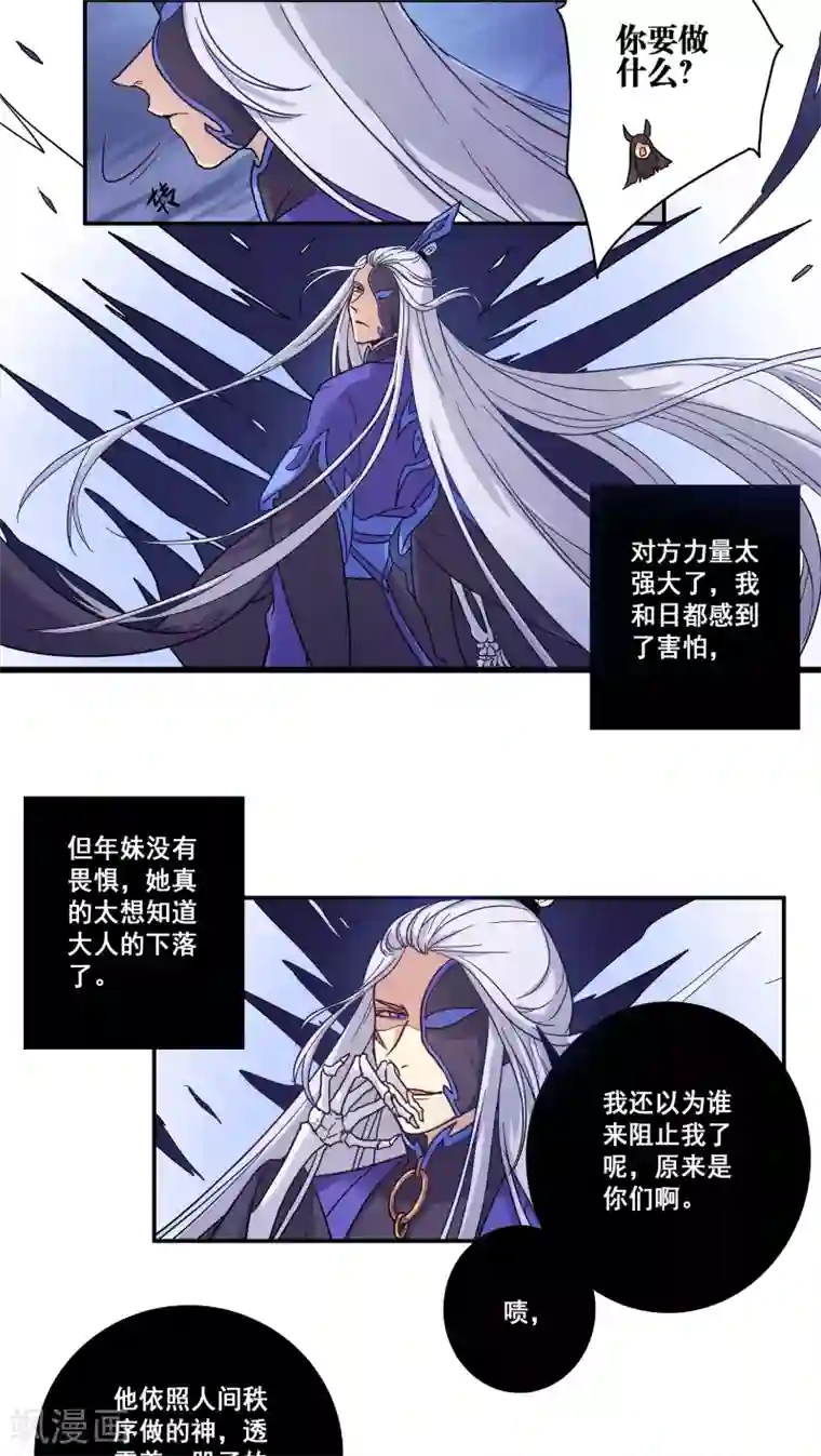 时间之子第34话