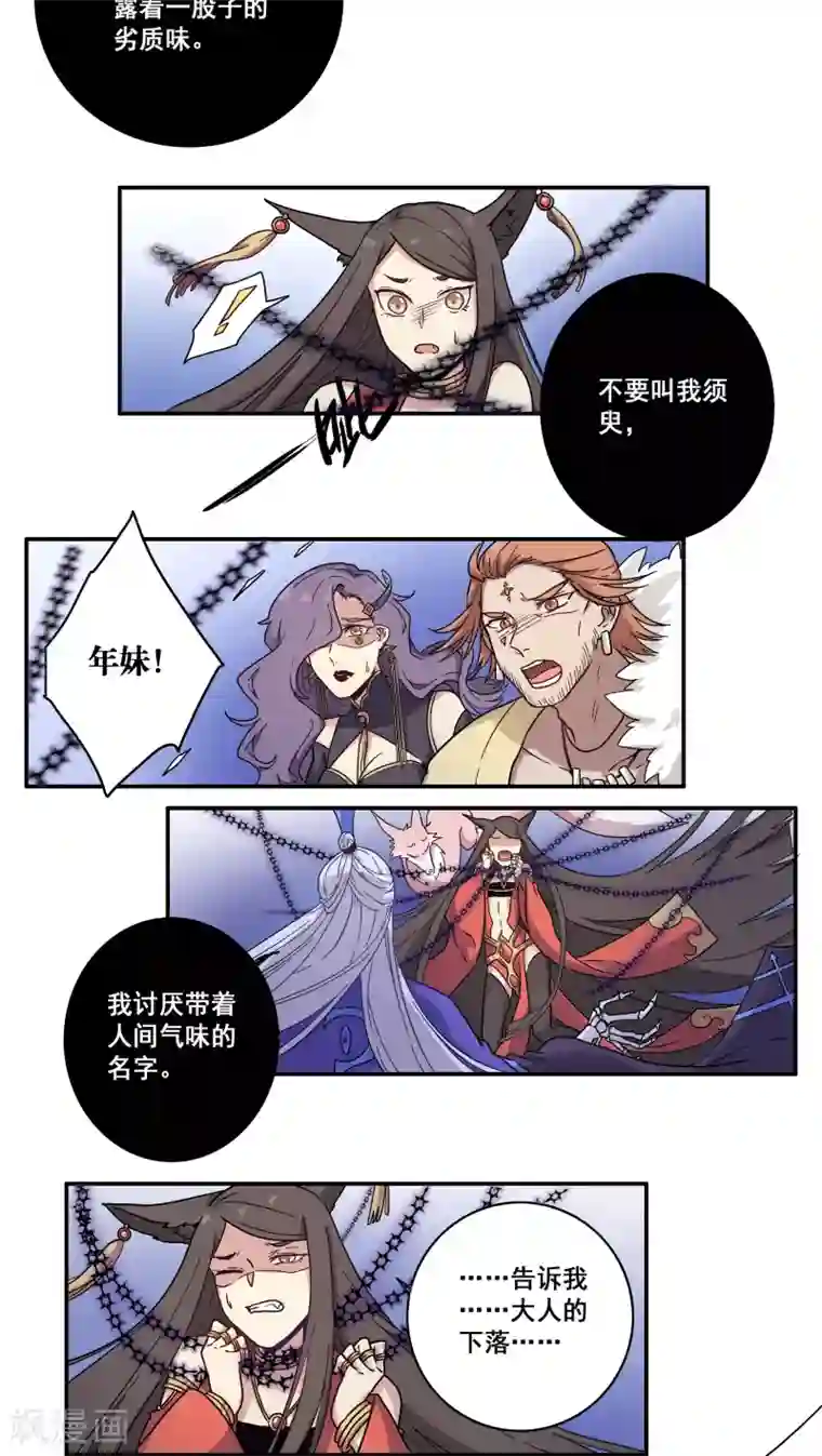 时间之子第34话