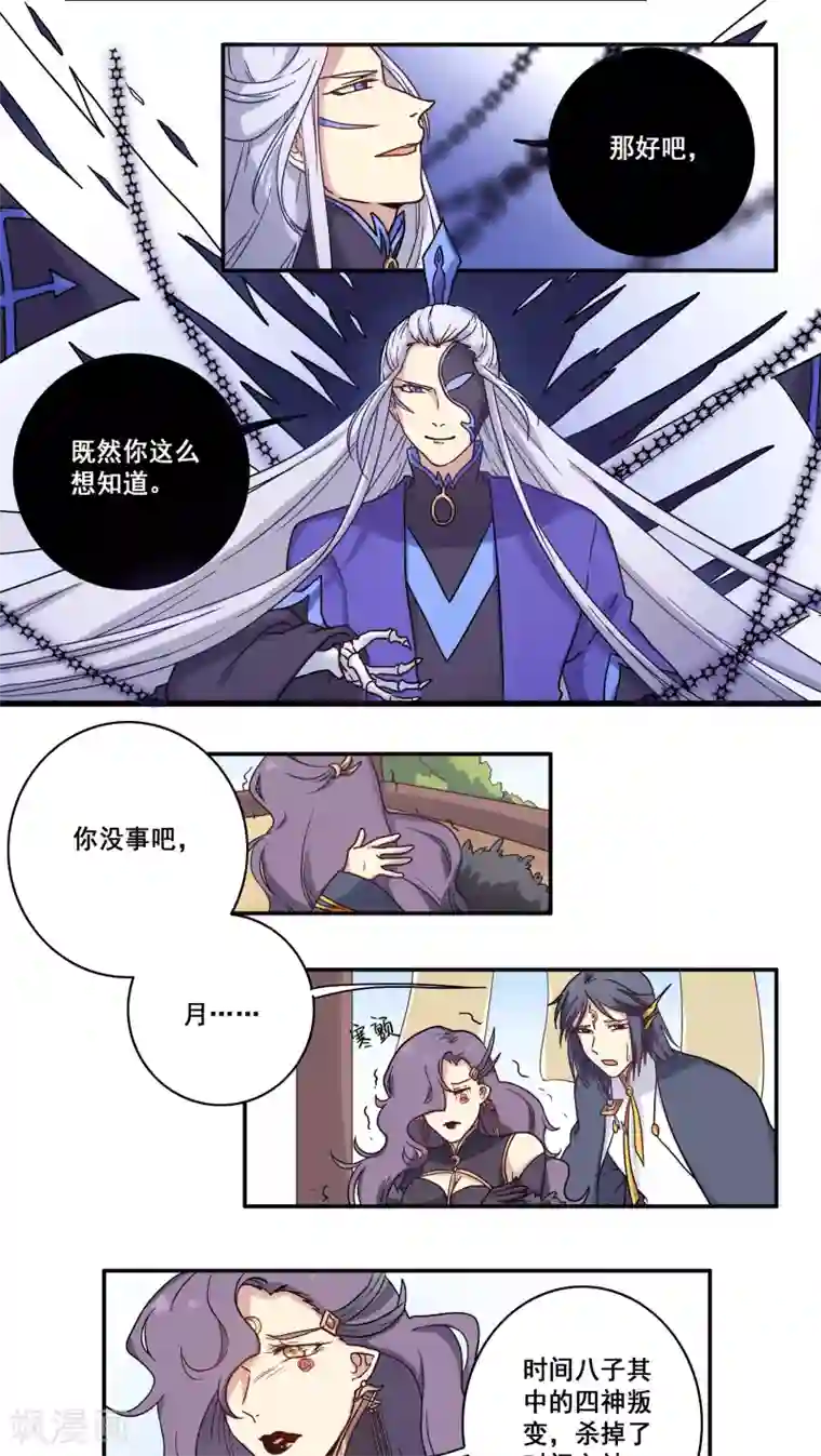 时间之子第34话