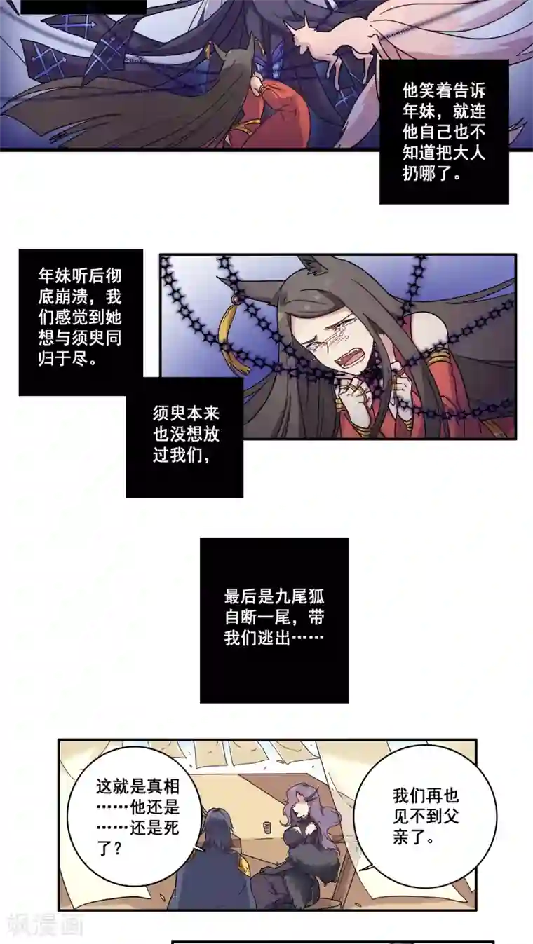 时间之子第34话