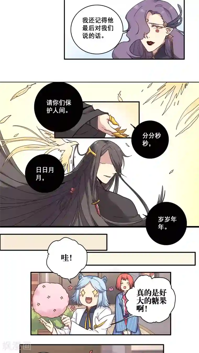 时间之子第34话