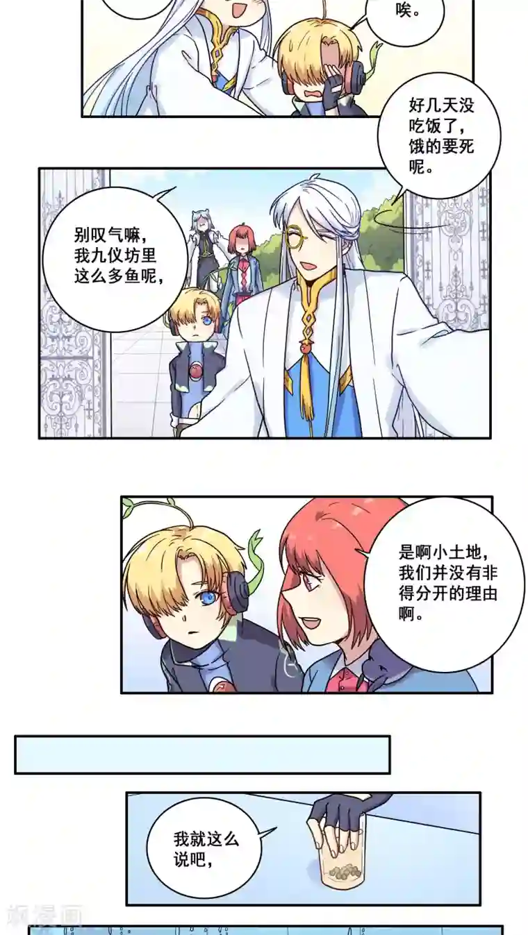 时间之子第35话