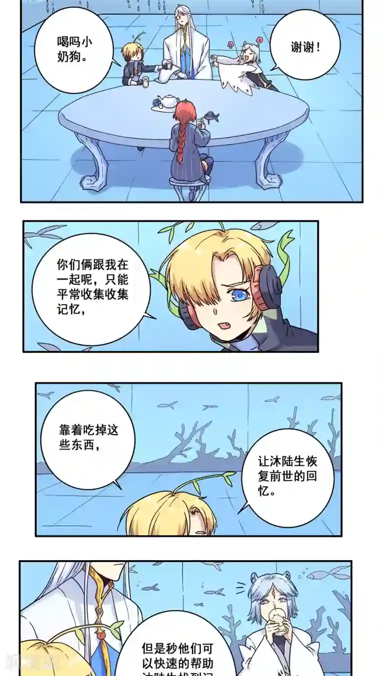 时间之子第35话