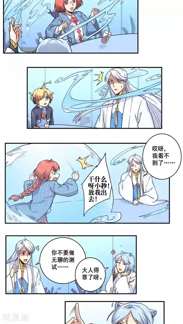 时间之子第35话