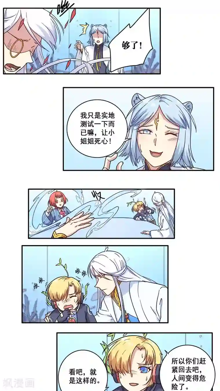 时间之子第35话