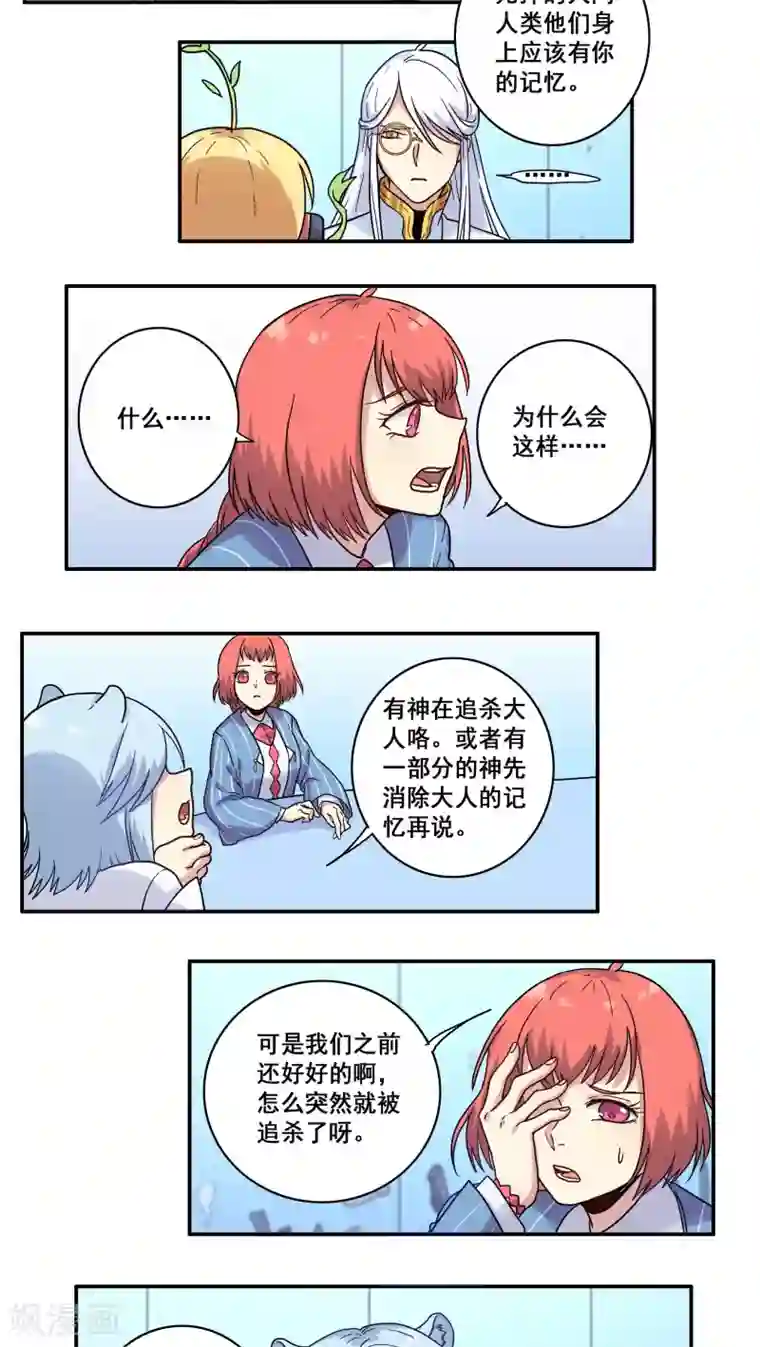 时间之子第35话