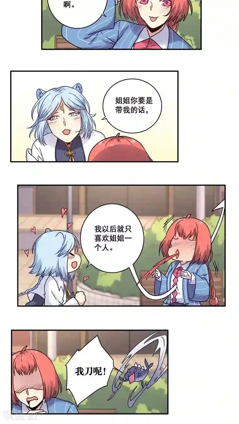 时间之子第35话