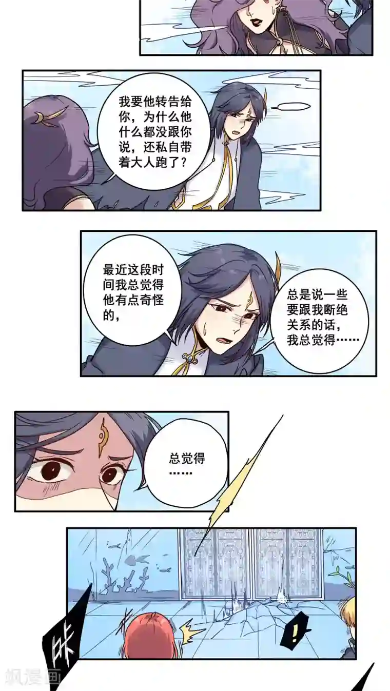 时间之子第35话