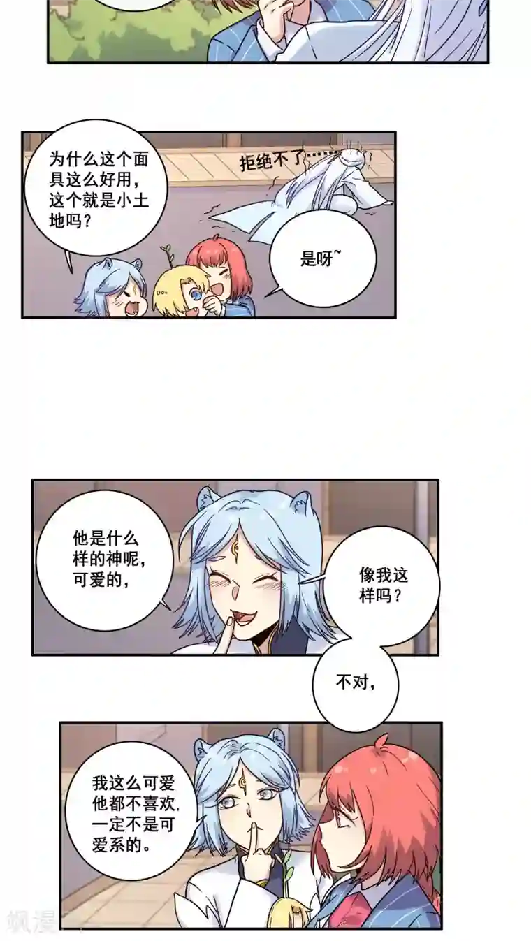 时间之子第35话