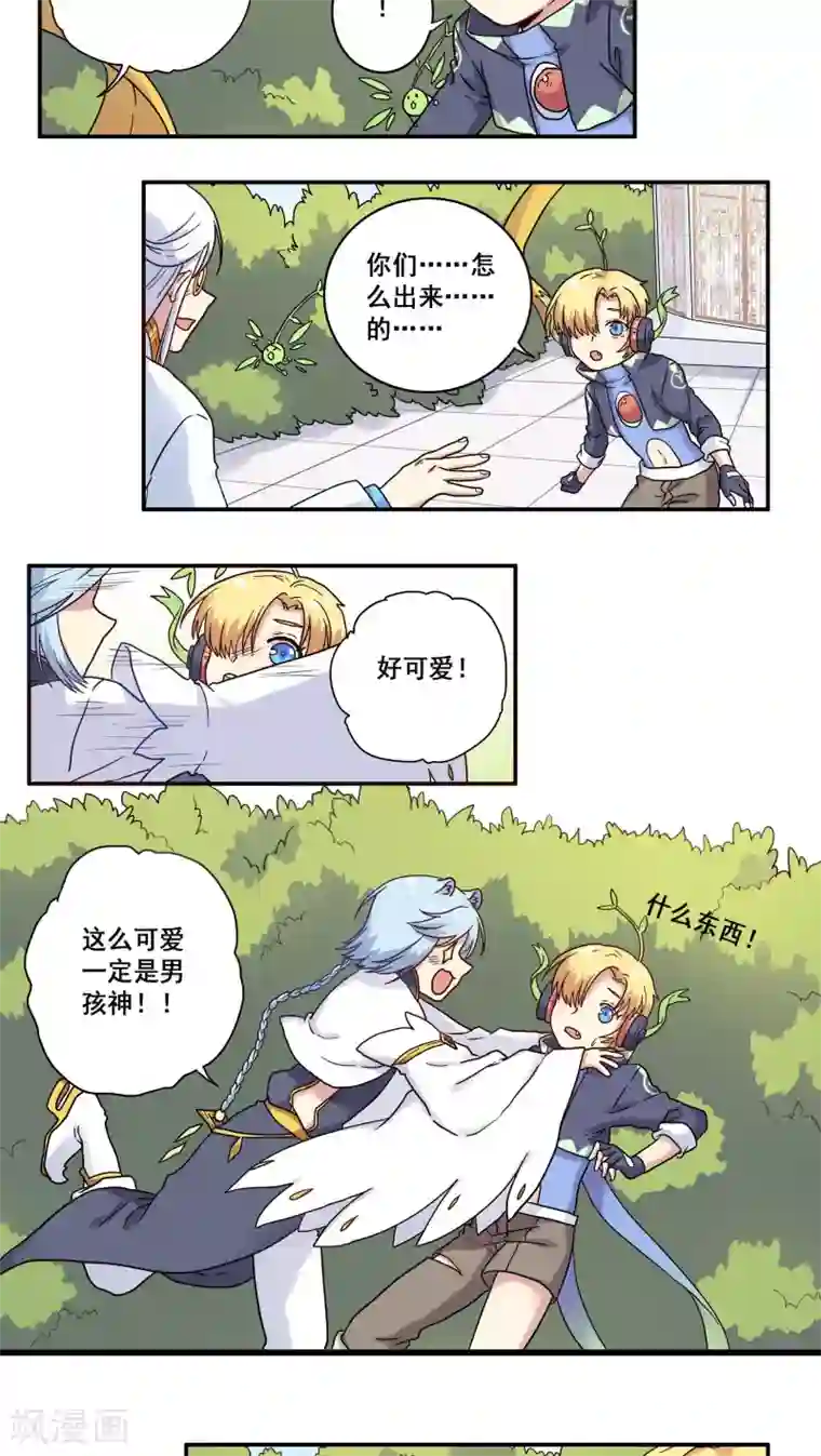 时间之子第35话