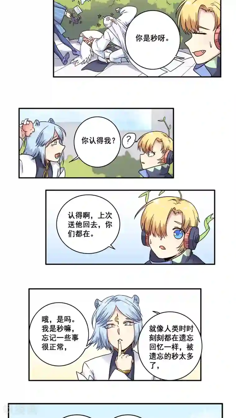 时间之子第35话