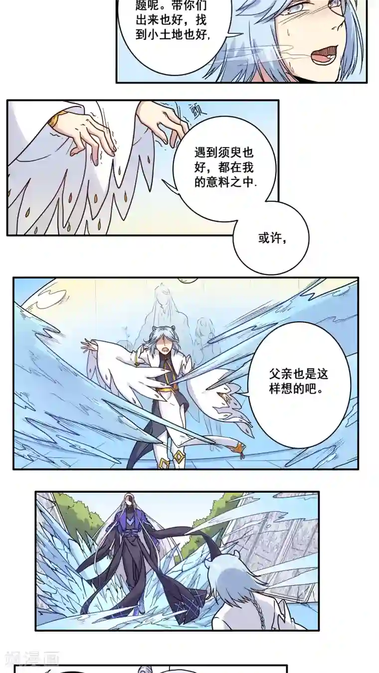 时间之子第36话