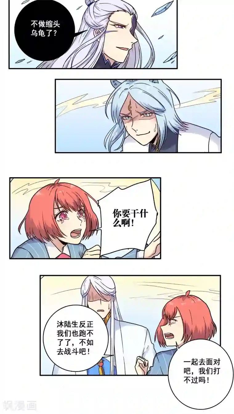 时间之子第36话