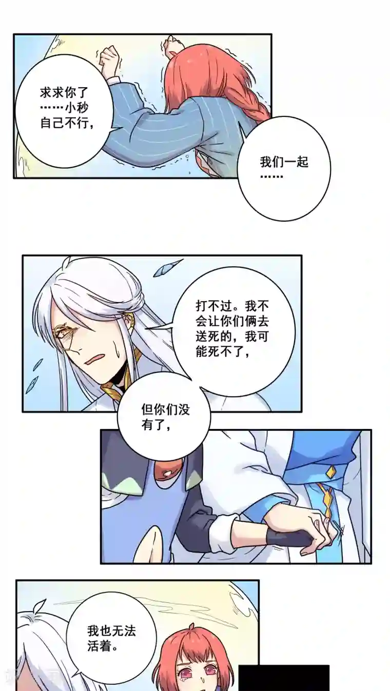 时间之子第36话