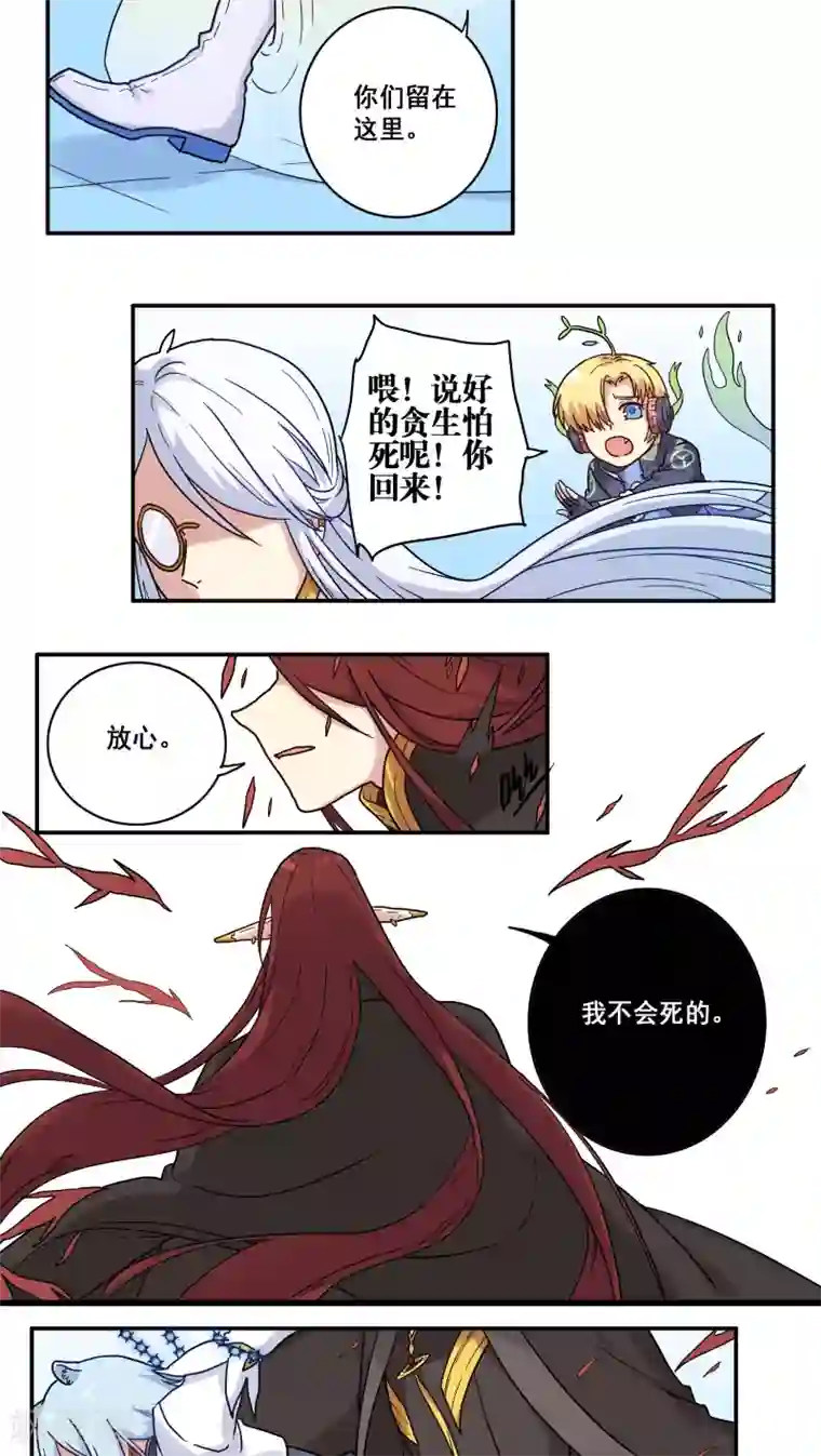 时间之子第36话