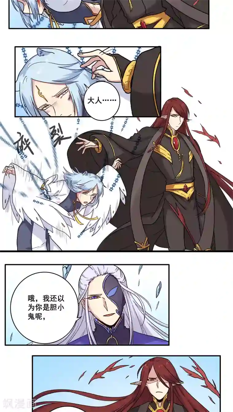 时间之子第36话