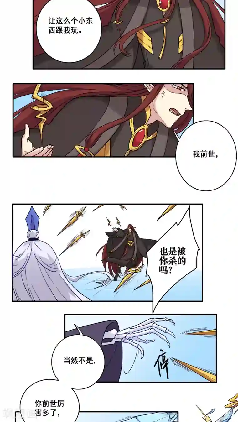 时间之子第36话