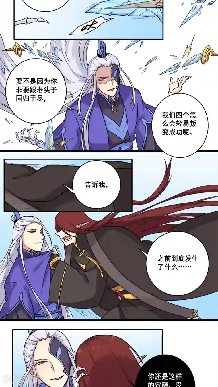 时间之子第36话