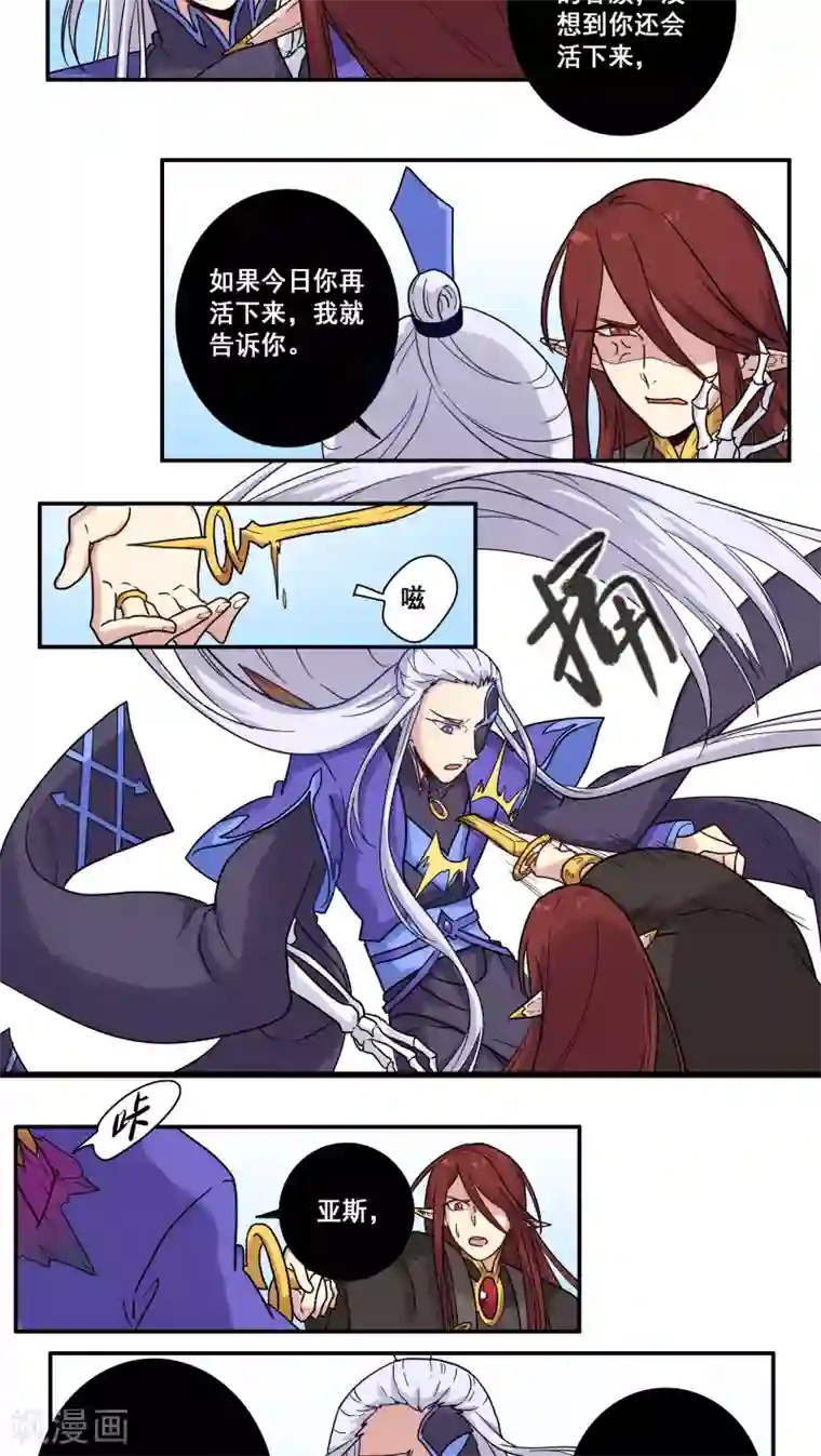 时间之子第36话