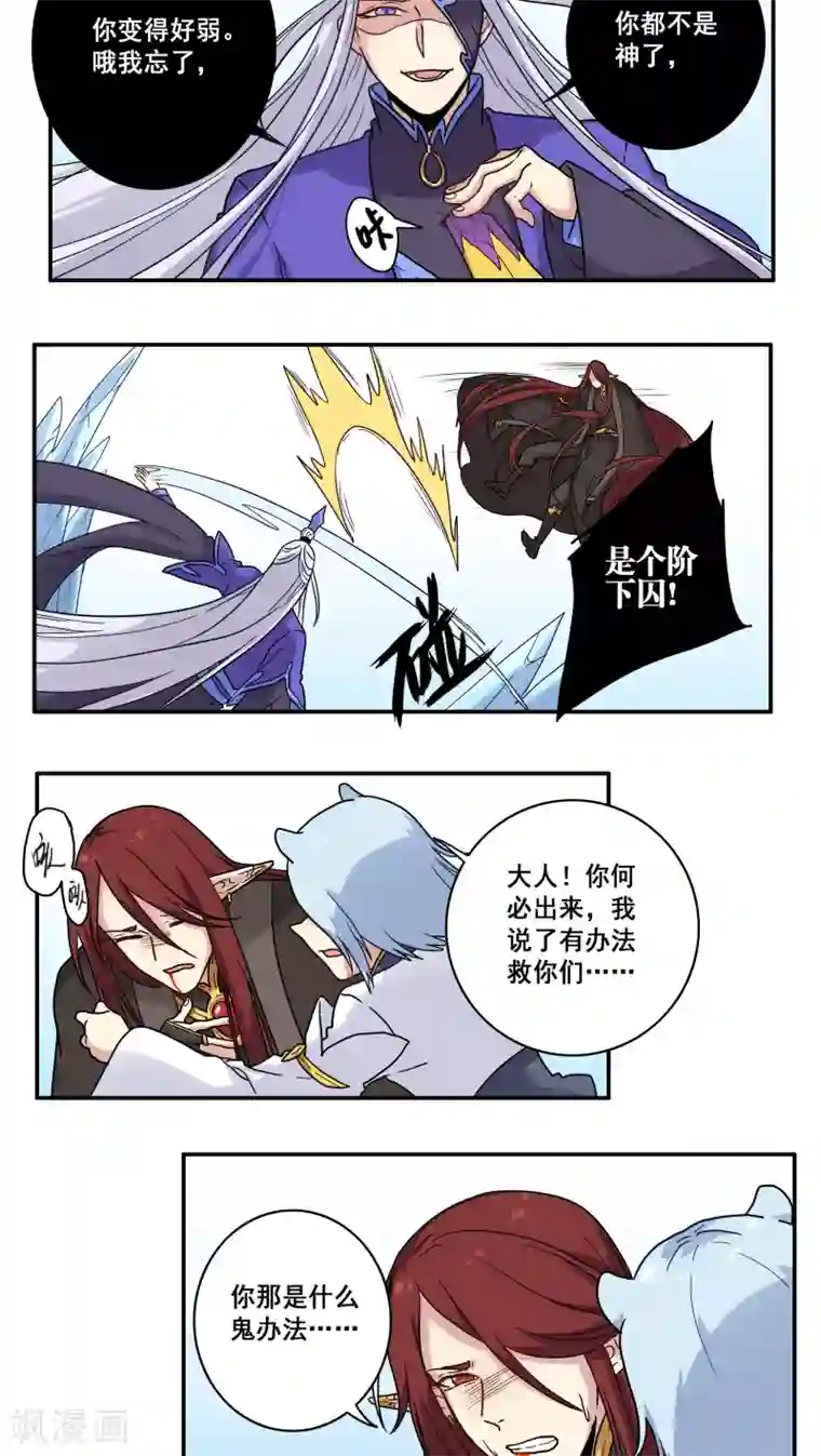 时间之子第36话