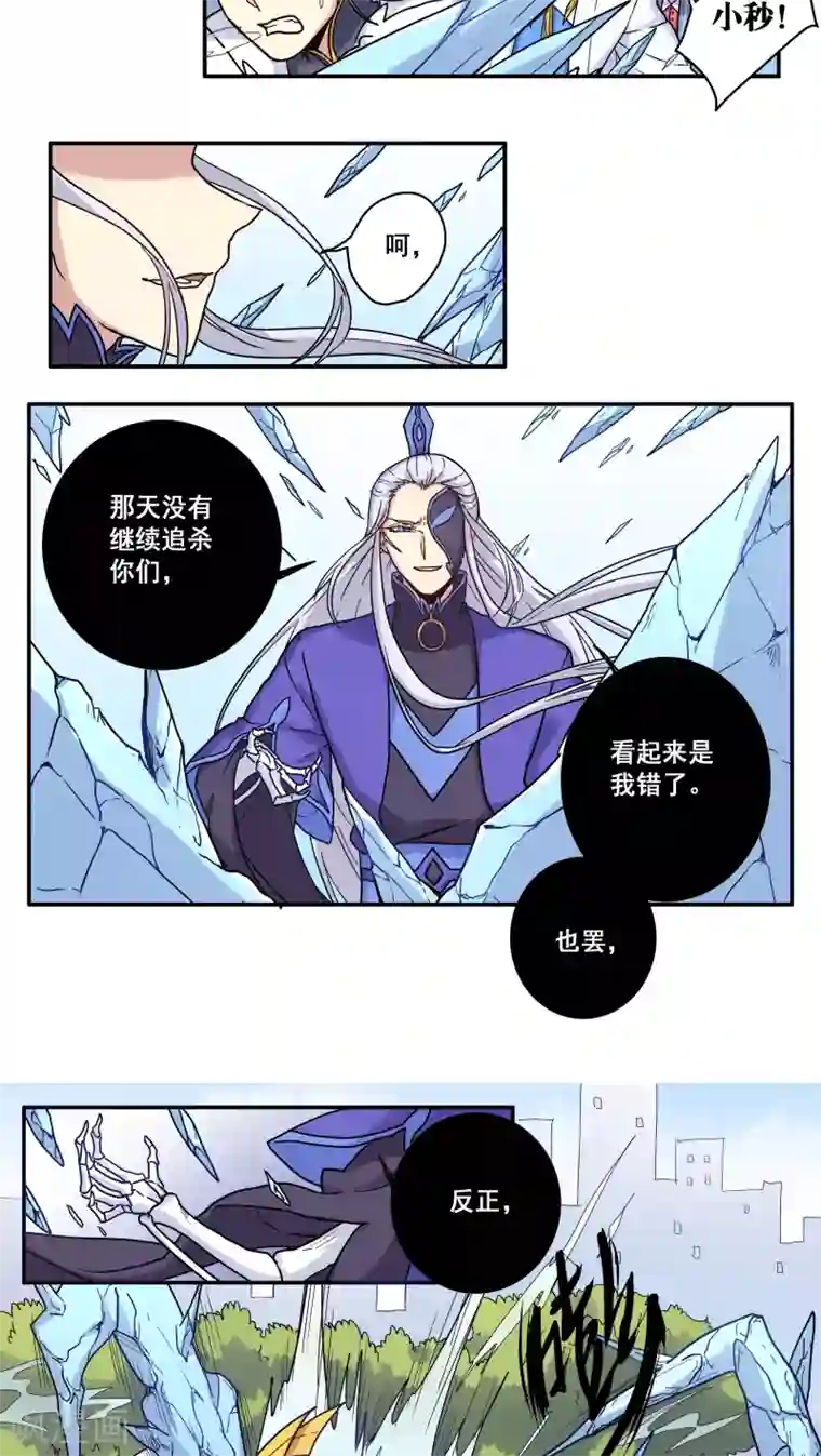 时间之子第36话