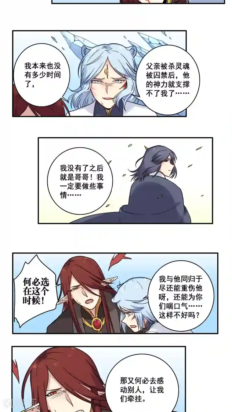 时间之子第36话