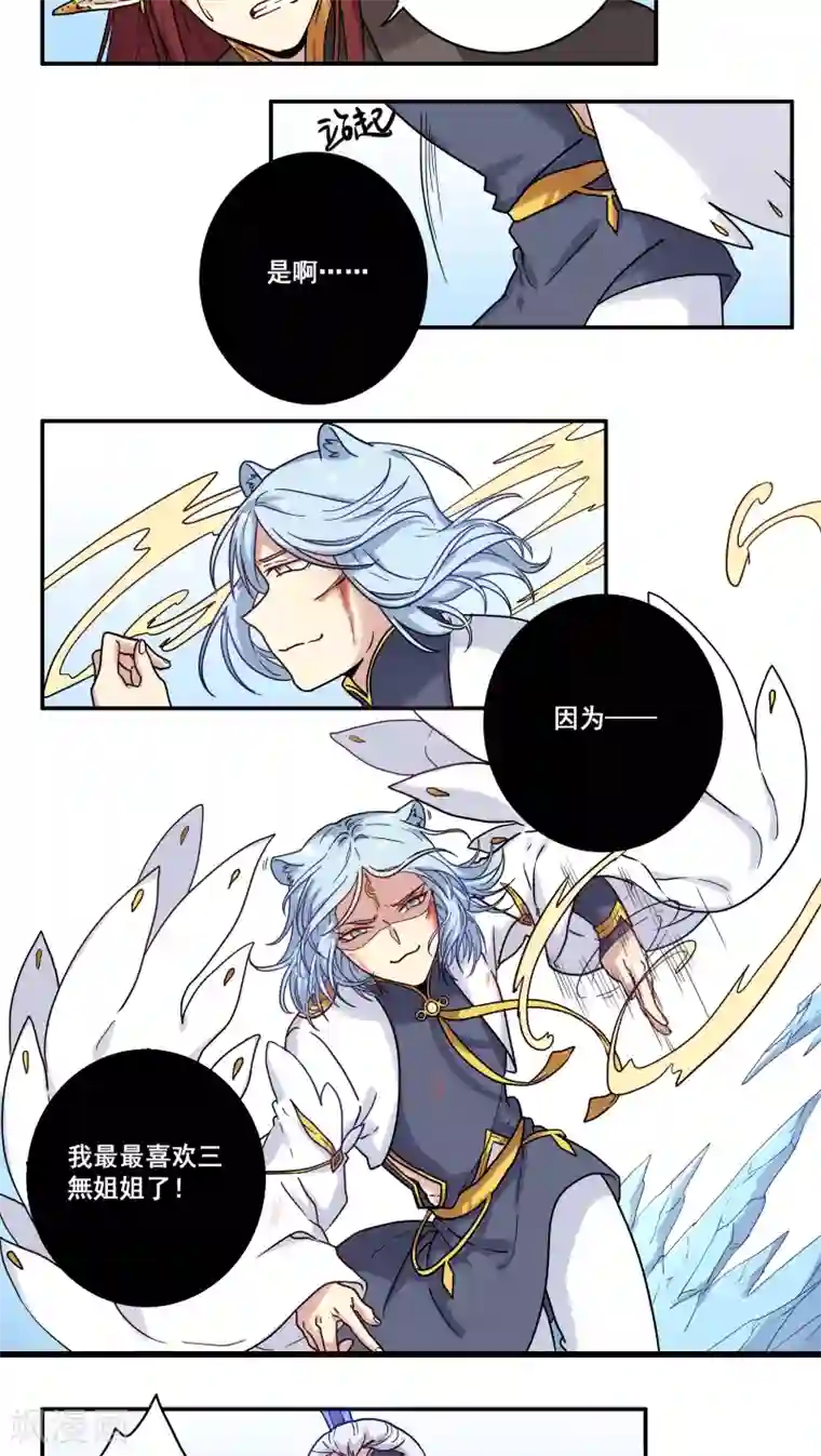 时间之子第36话