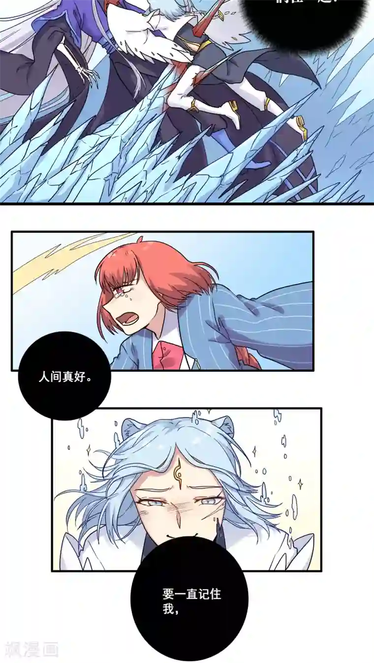 时间之子第36话