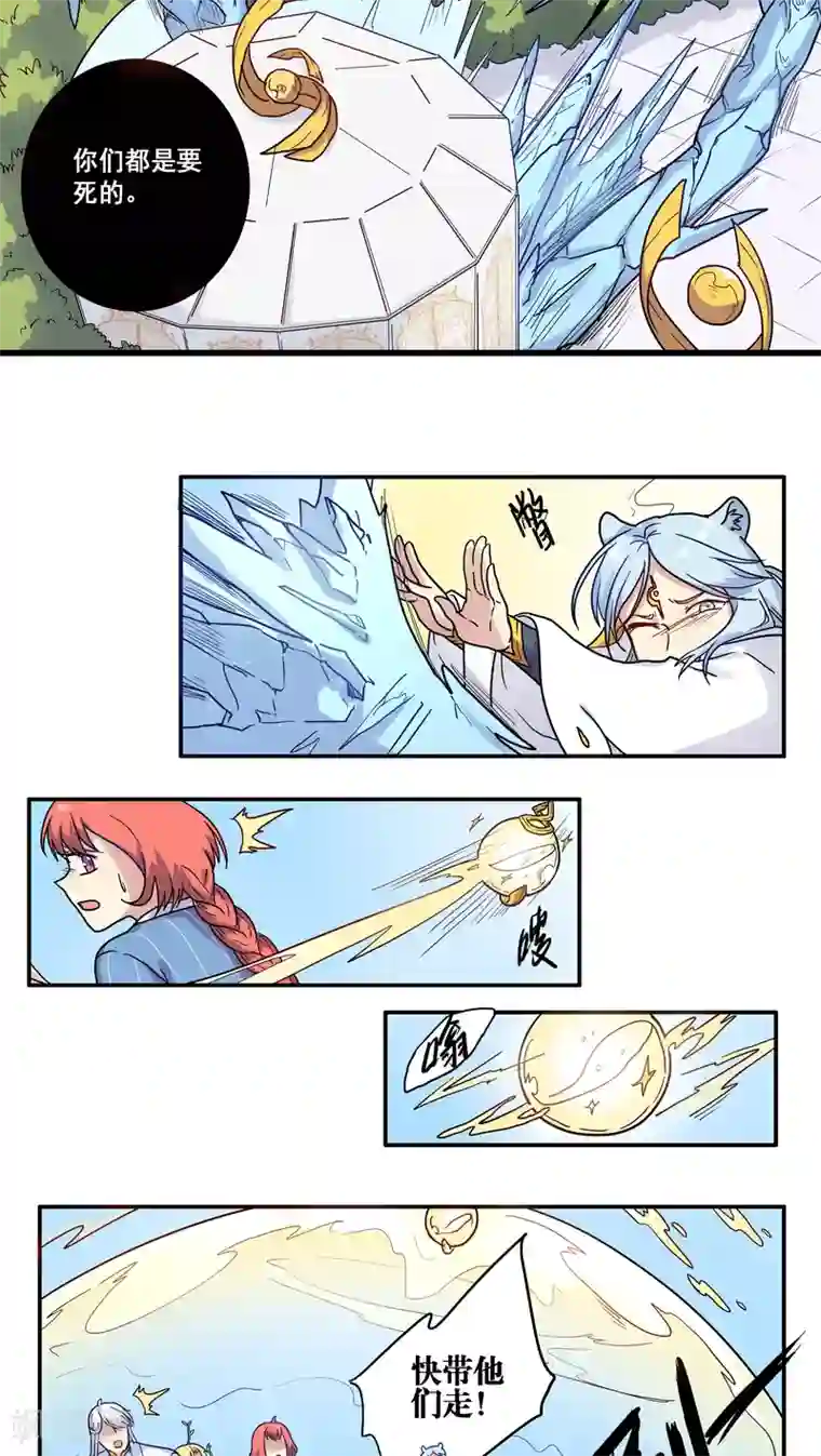 时间之子第36话