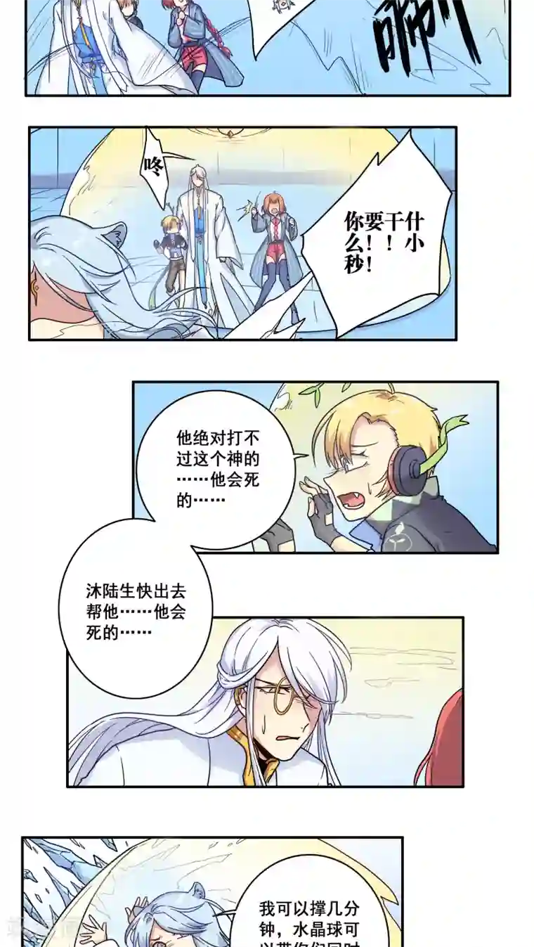 时间之子第36话