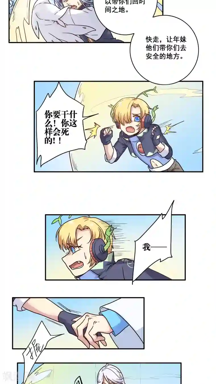 时间之子第36话