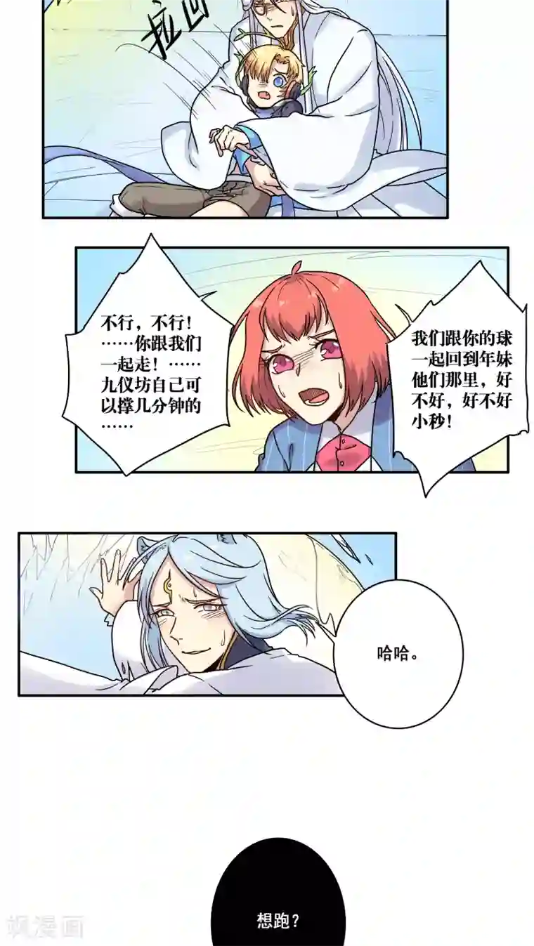 时间之子第36话