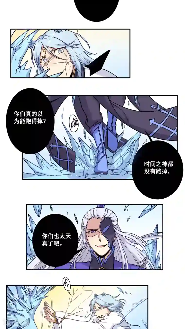 时间之子第36话