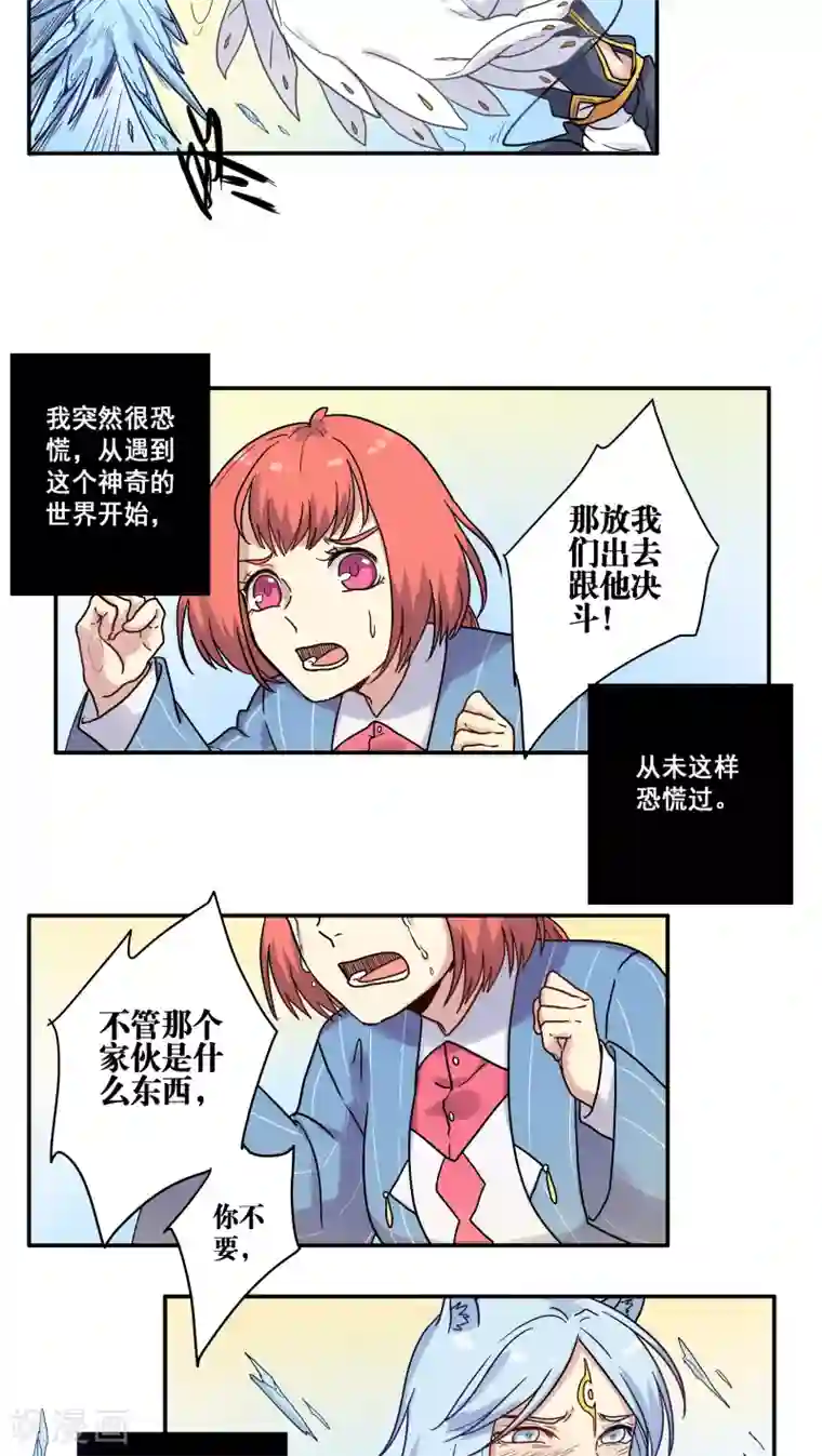 时间之子第36话