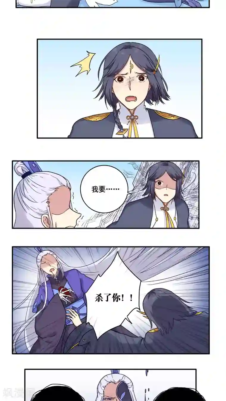 时间之子第37话