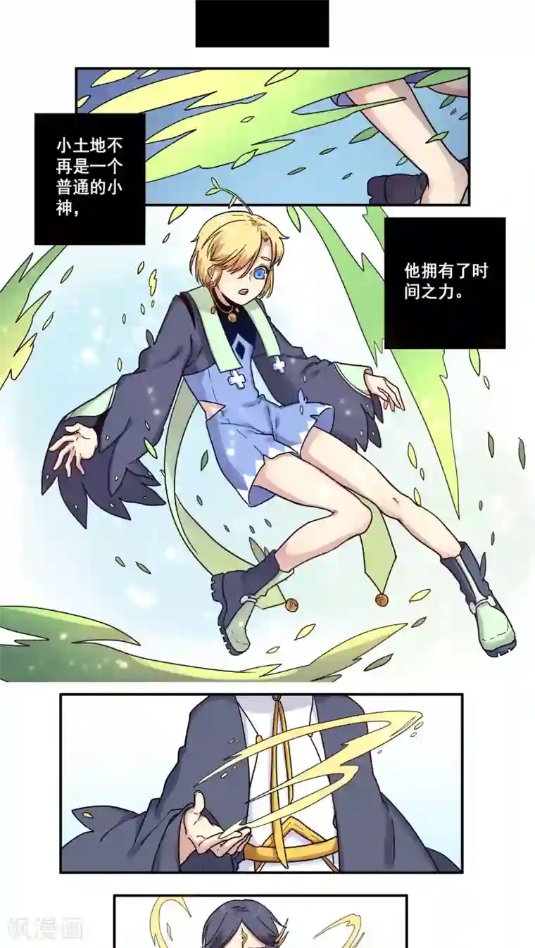 时间之子第37话