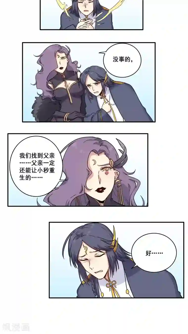 时间之子第37话