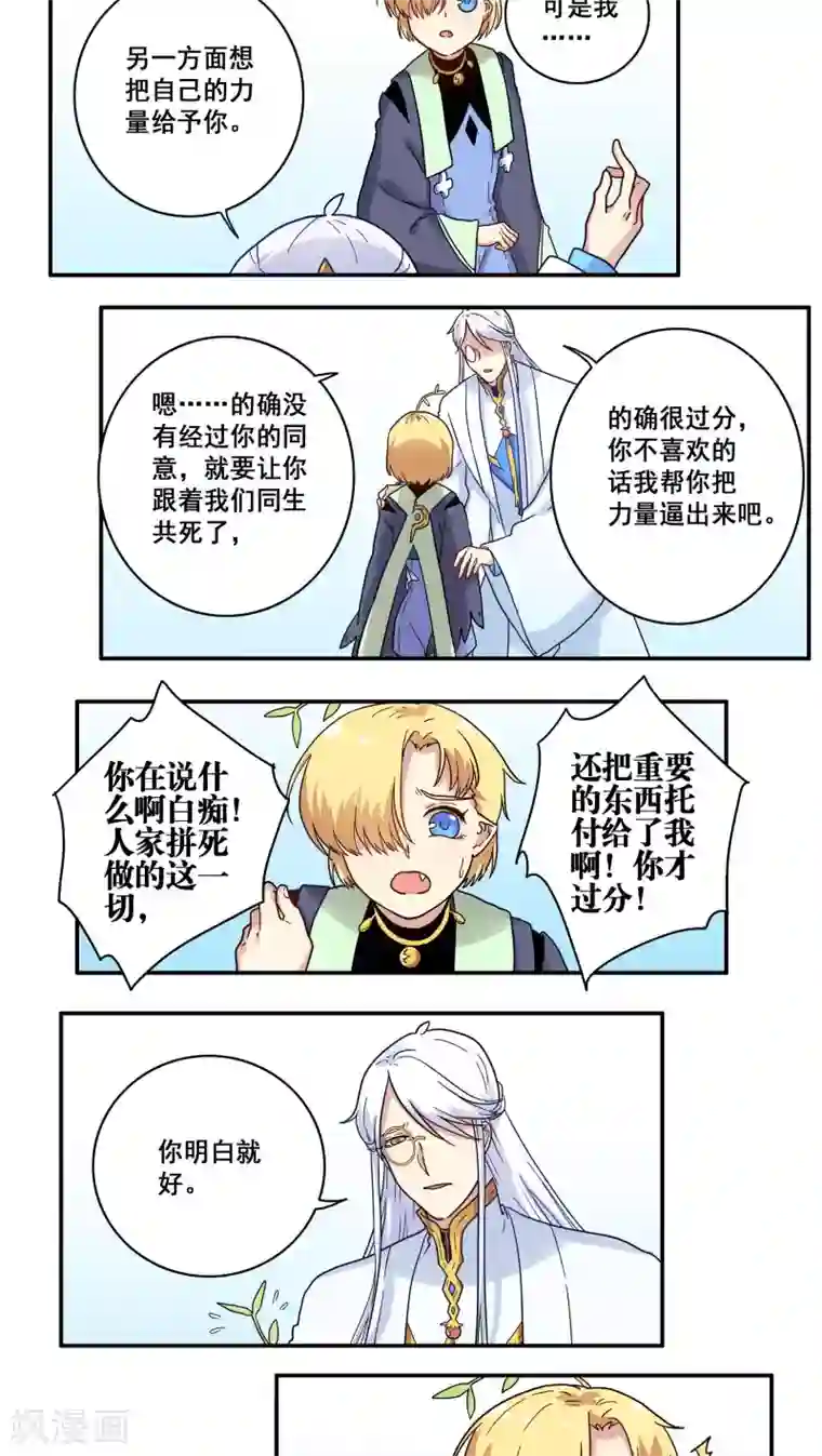 时间之子第37话