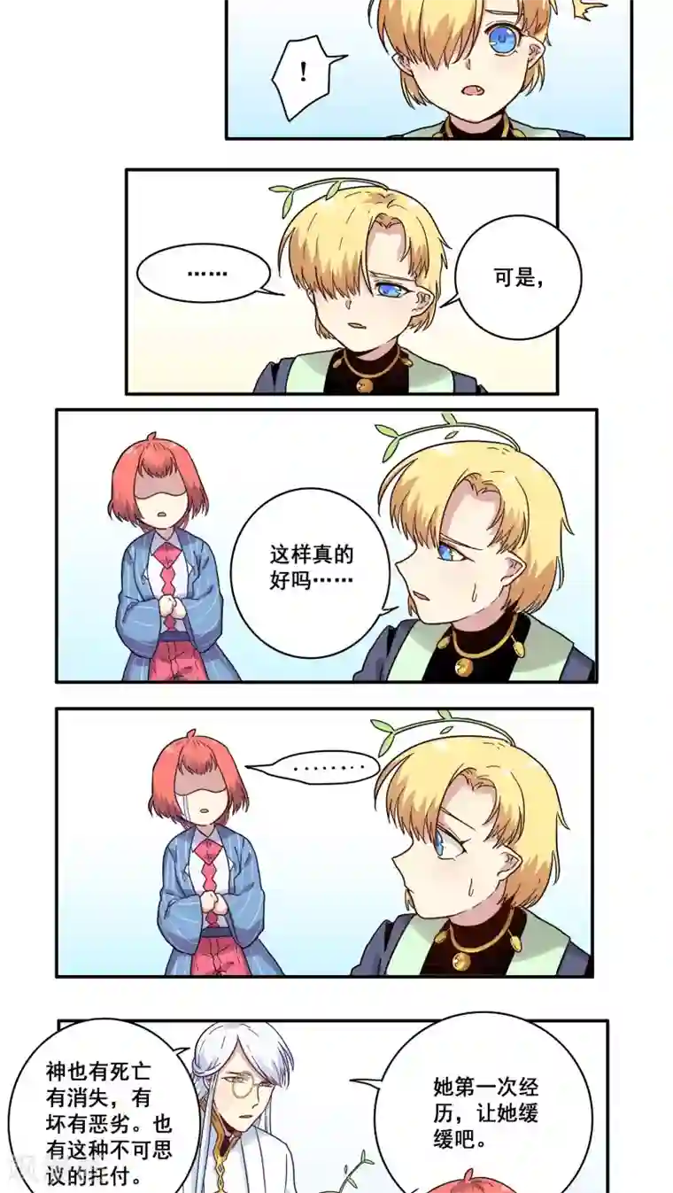 时间之子第37话