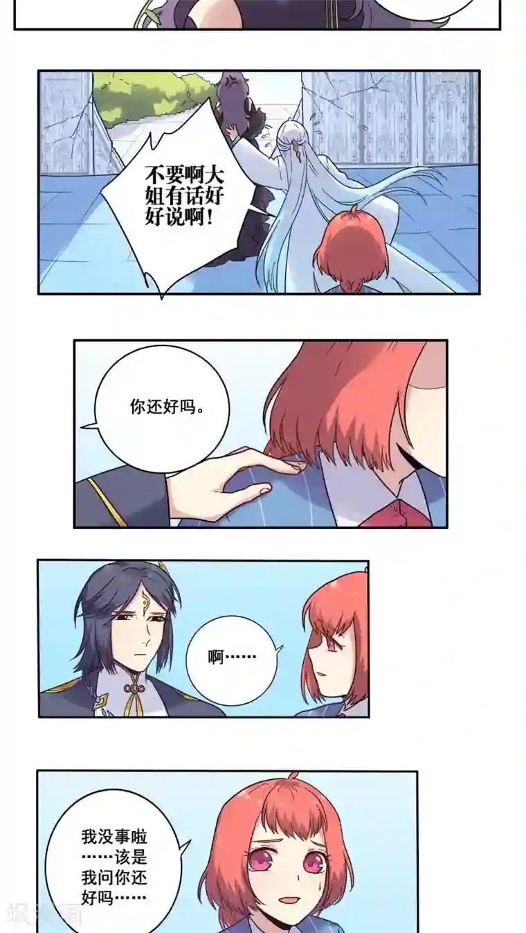 时间之子第37话